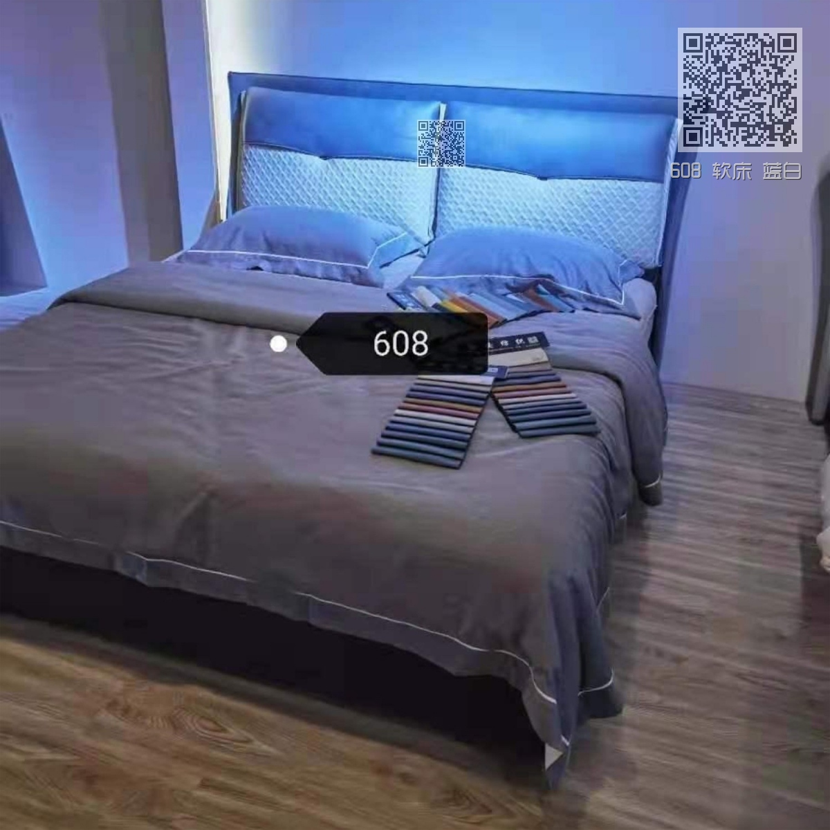 608 软床 蓝白