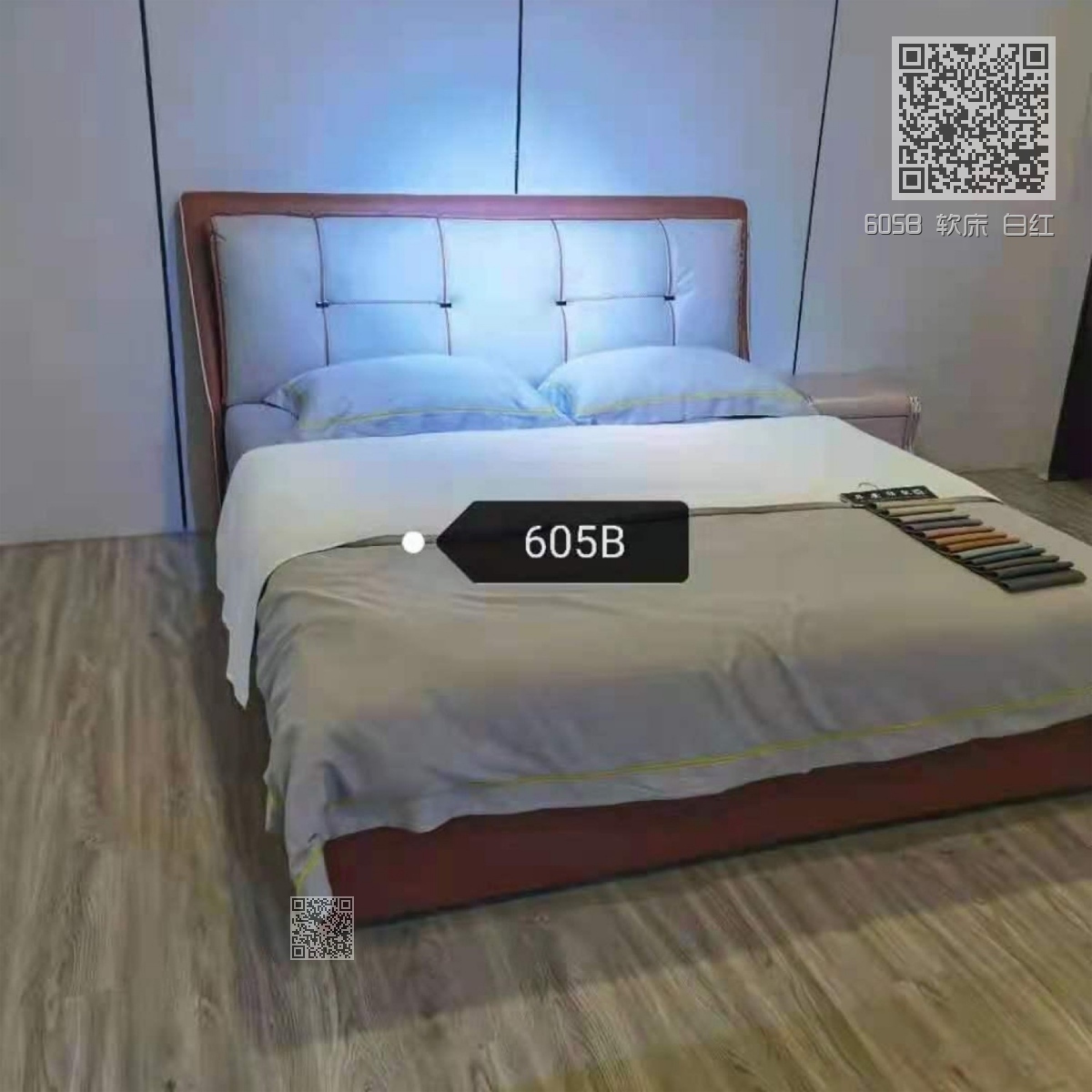 605B 软床 白红