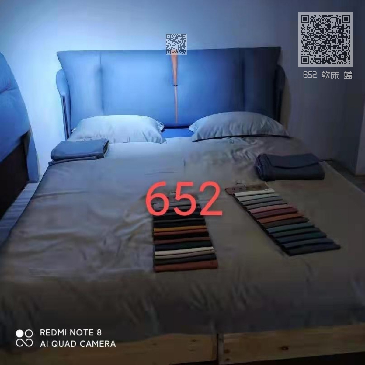 652 软床 蓝