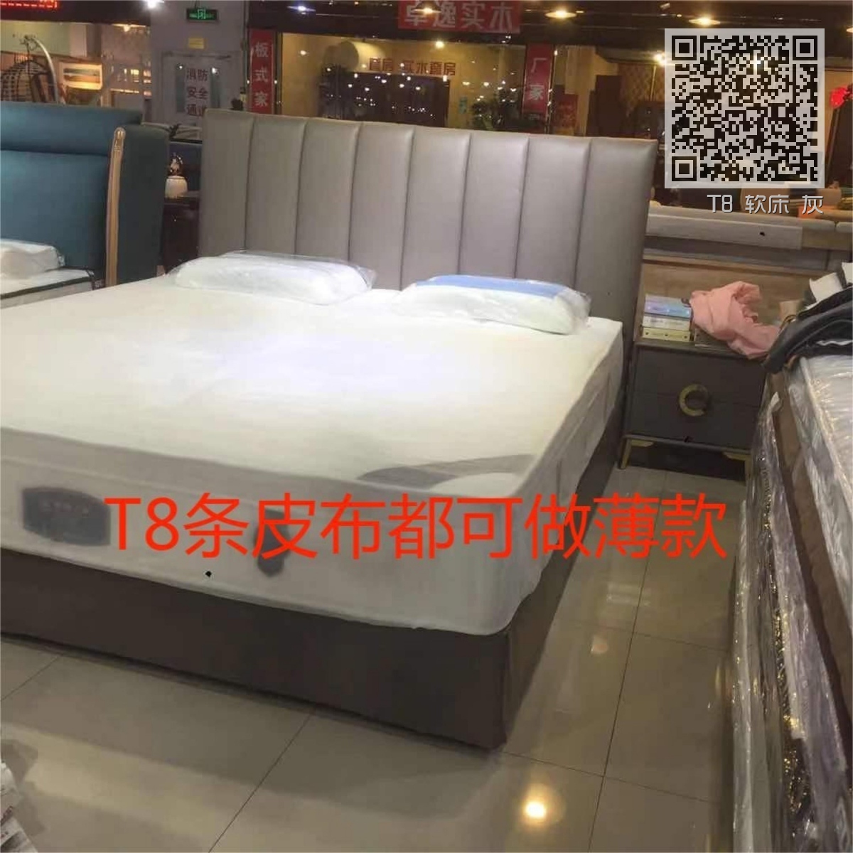 T8 软床 灰