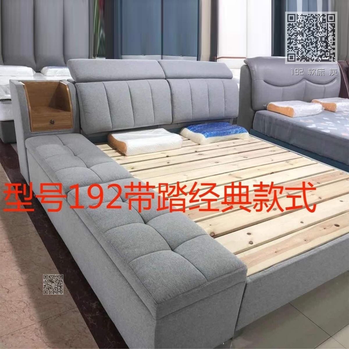 192 软床 灰