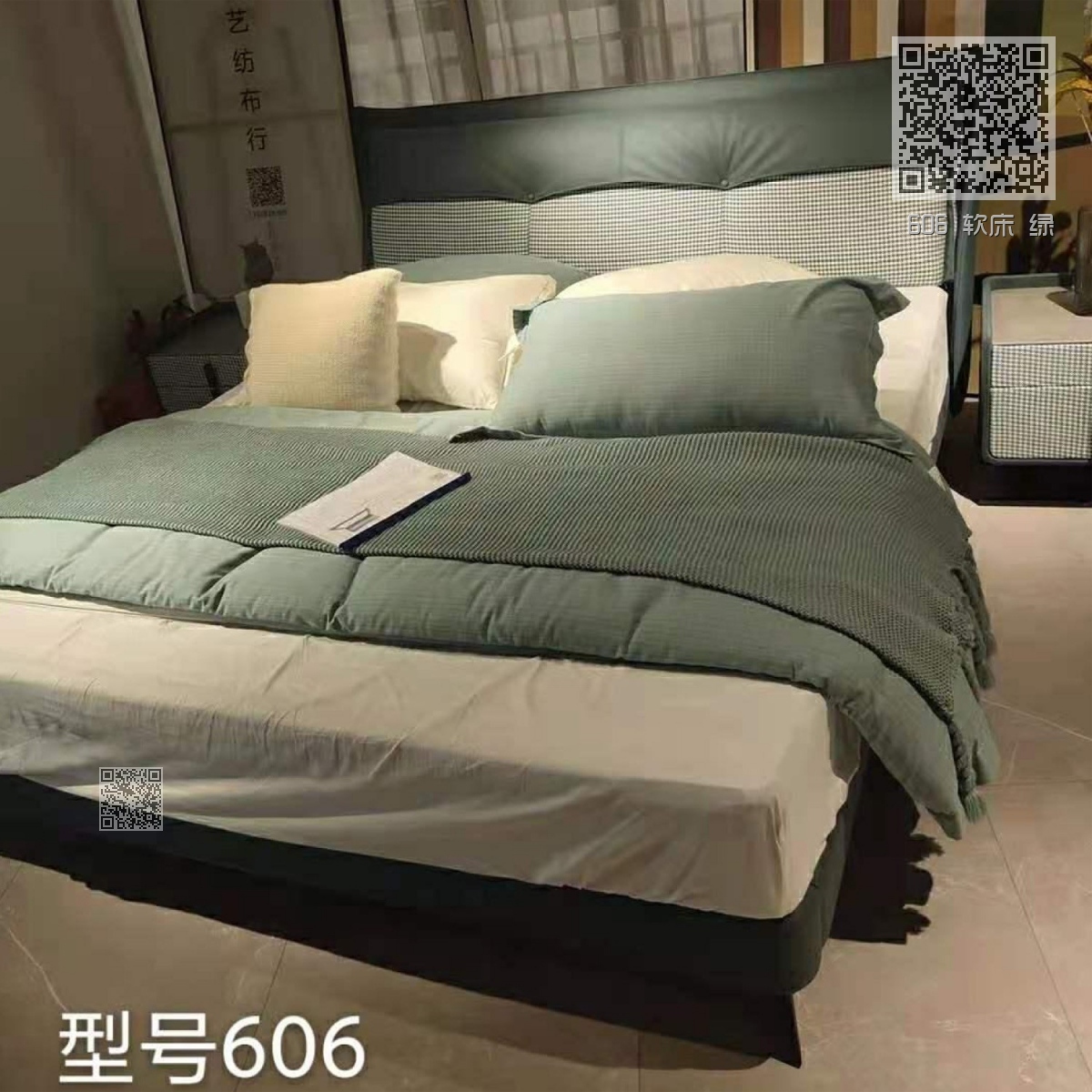 606 软床 绿