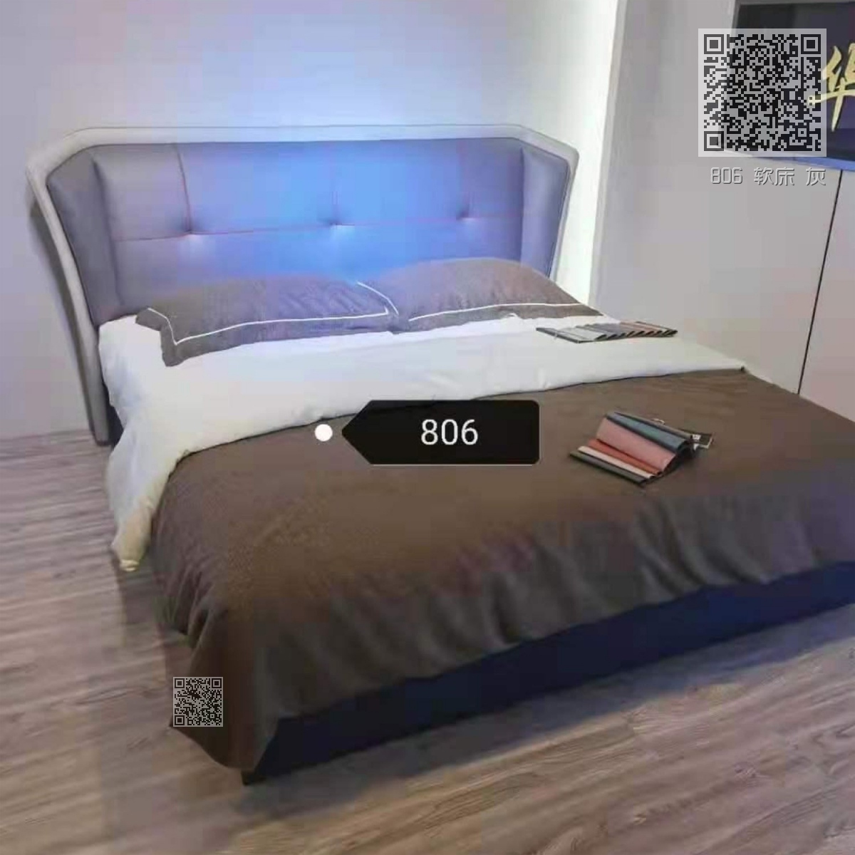 806 软床 灰