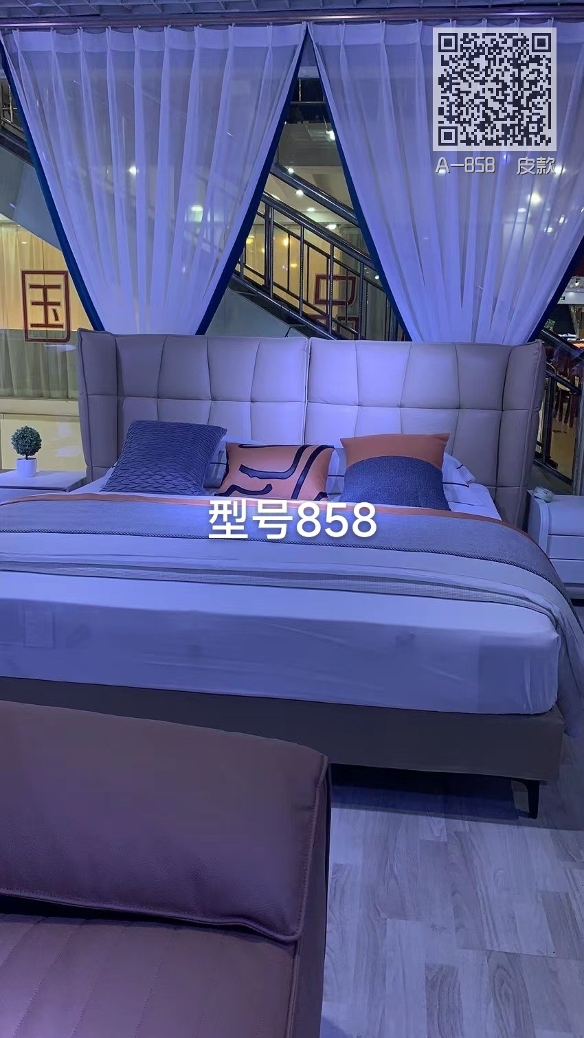 A-858  皮款
