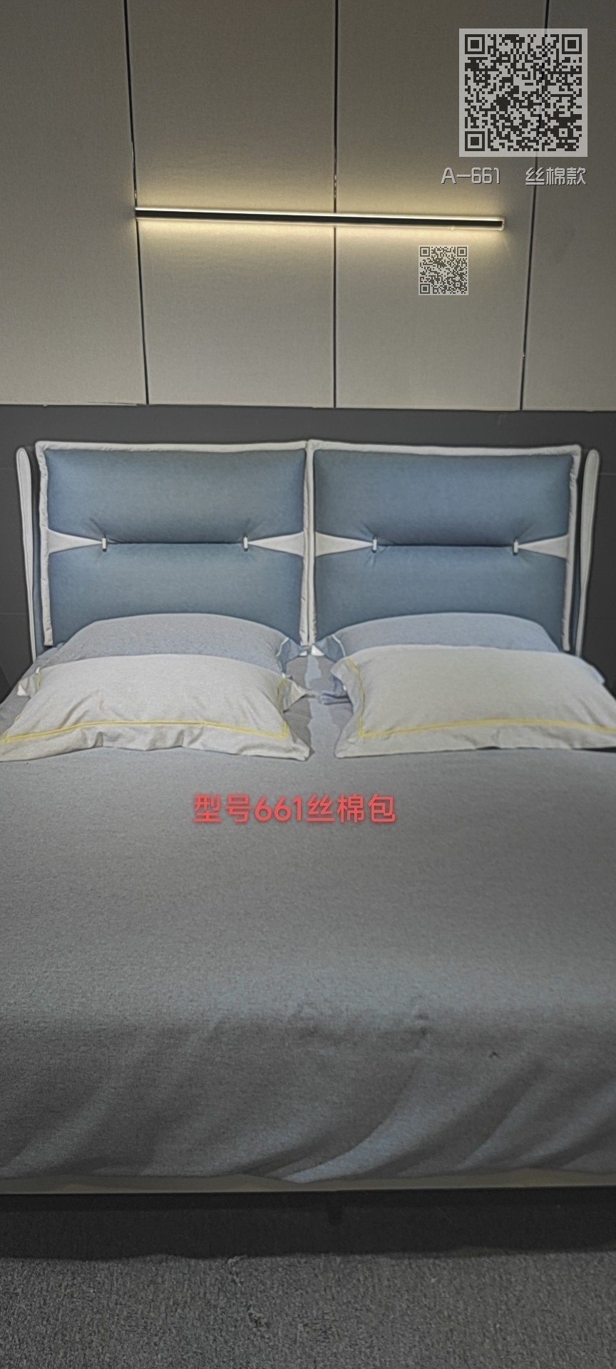 A-661  丝棉款