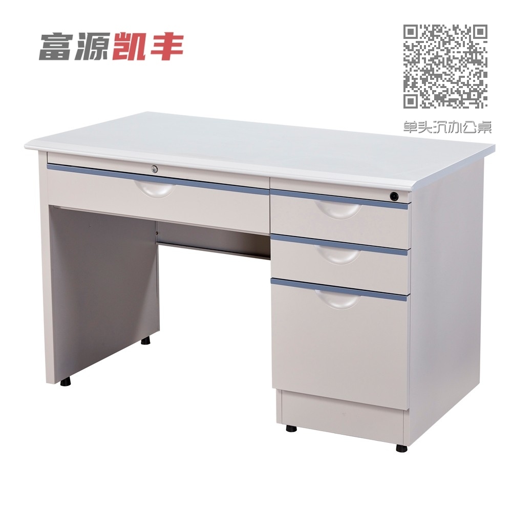 单头沉办公桌