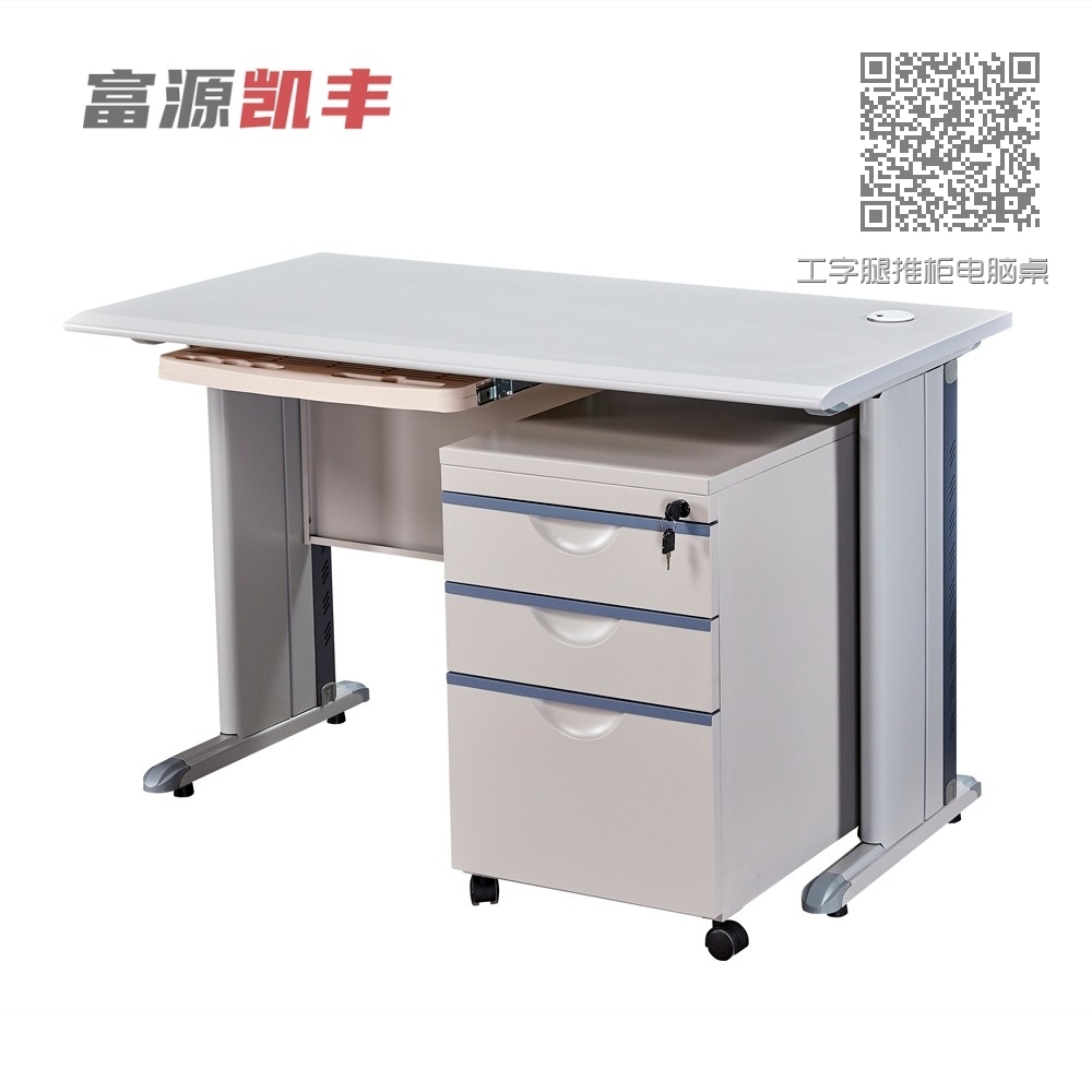 工字腿推柜电脑桌 工字腿推柜电脑桌