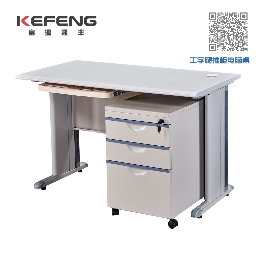 工字腿推柜电脑桌 工字腿推柜电脑桌