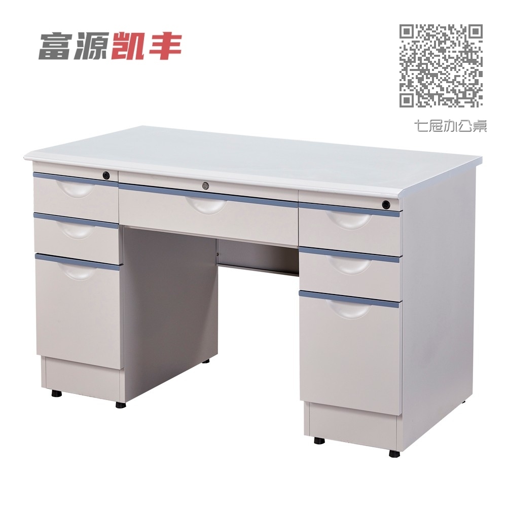 七屉办公桌