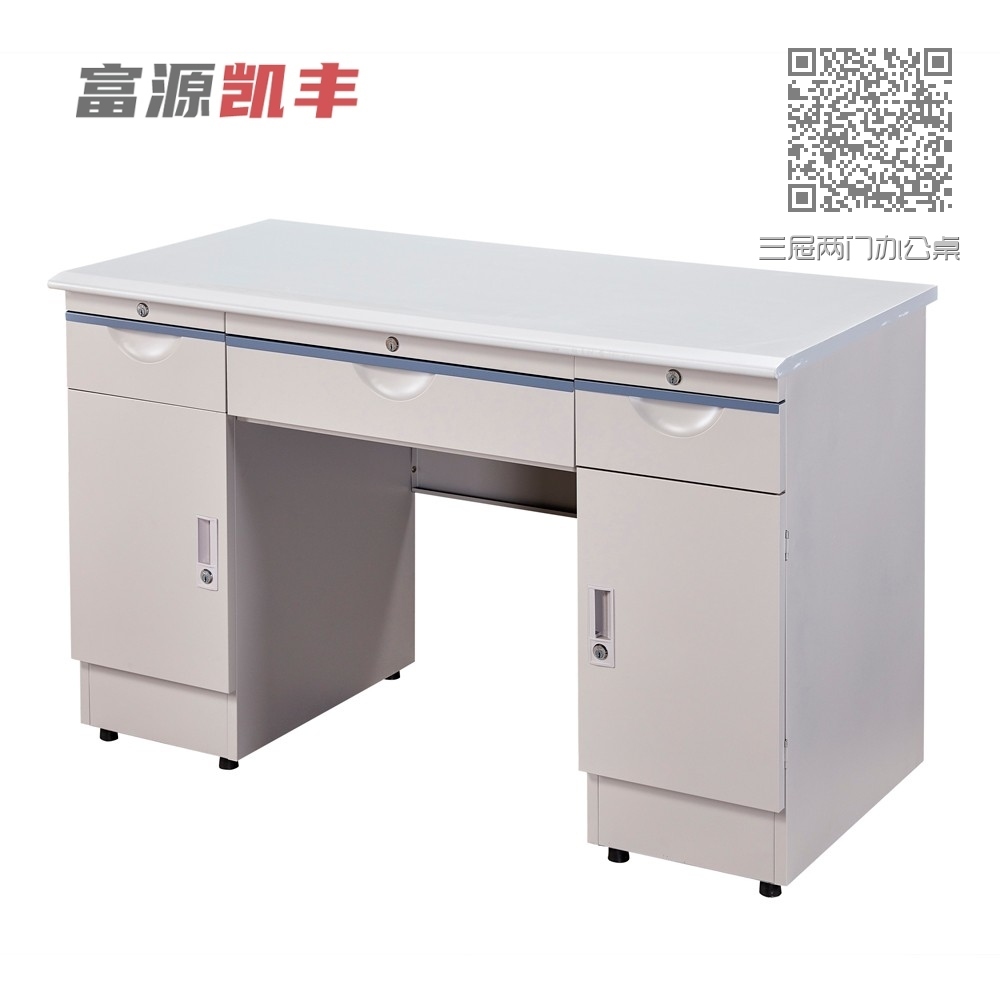 三屉两门办公桌