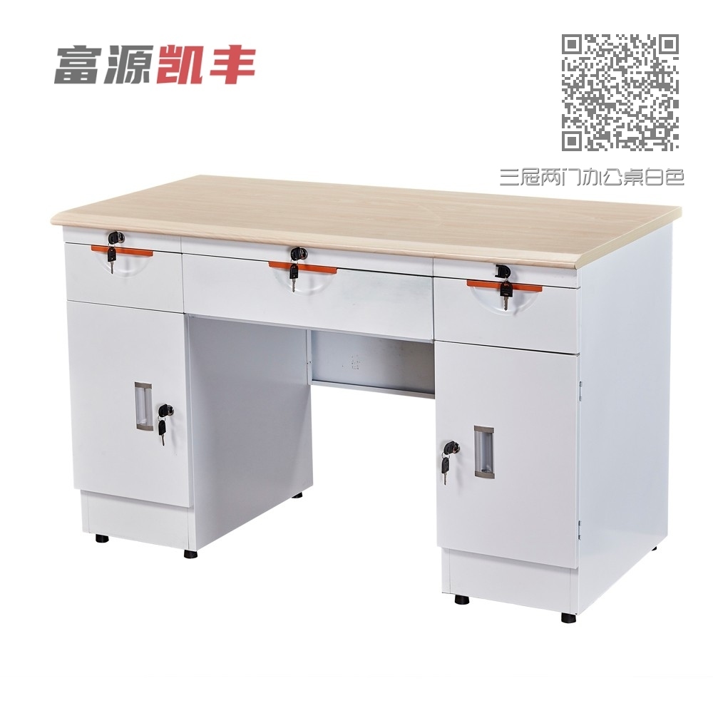 三屉两门办公桌白色