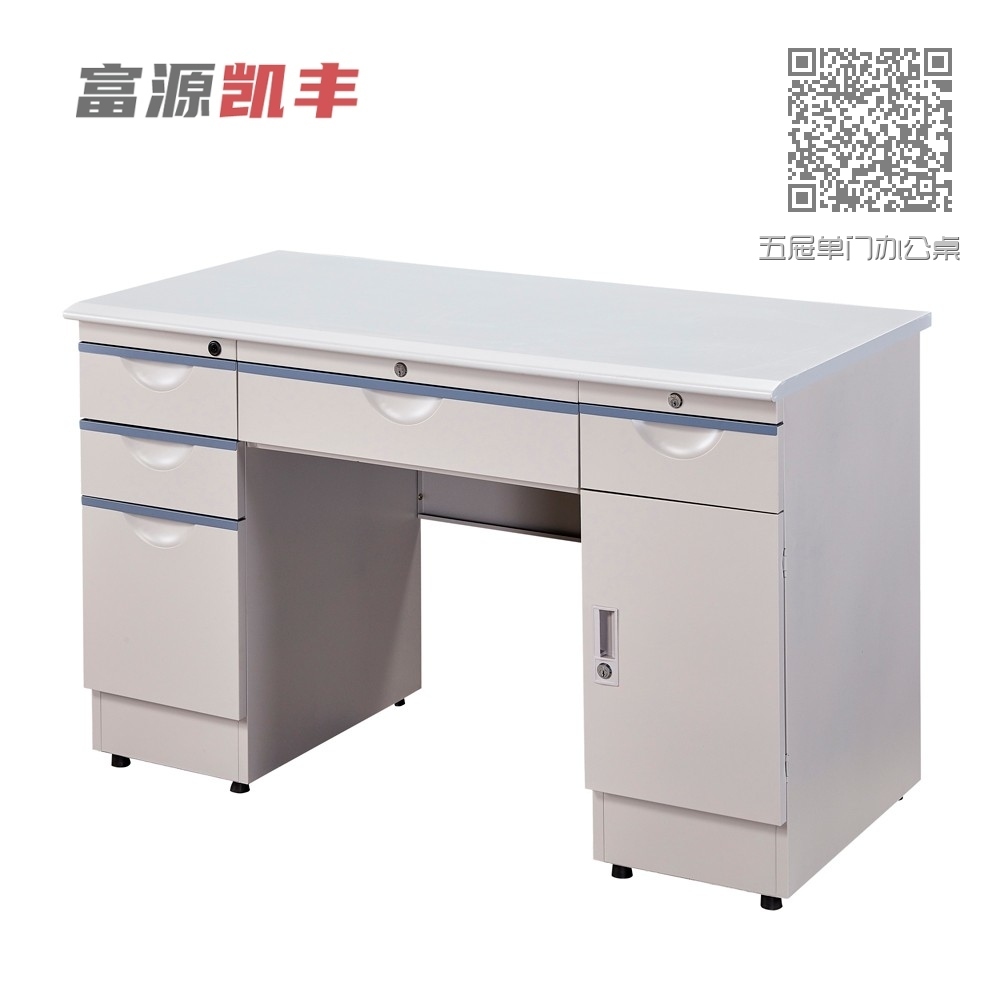 五屉单门办公桌
