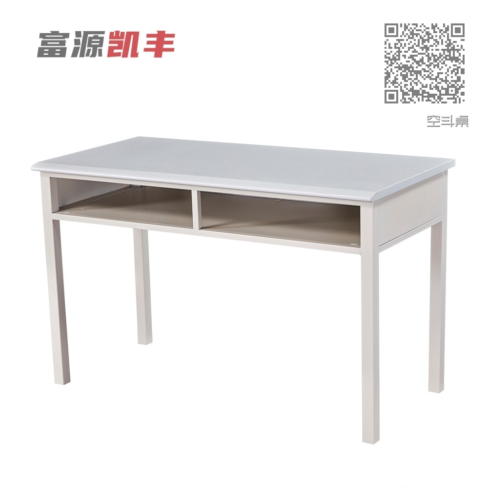 空斗桌