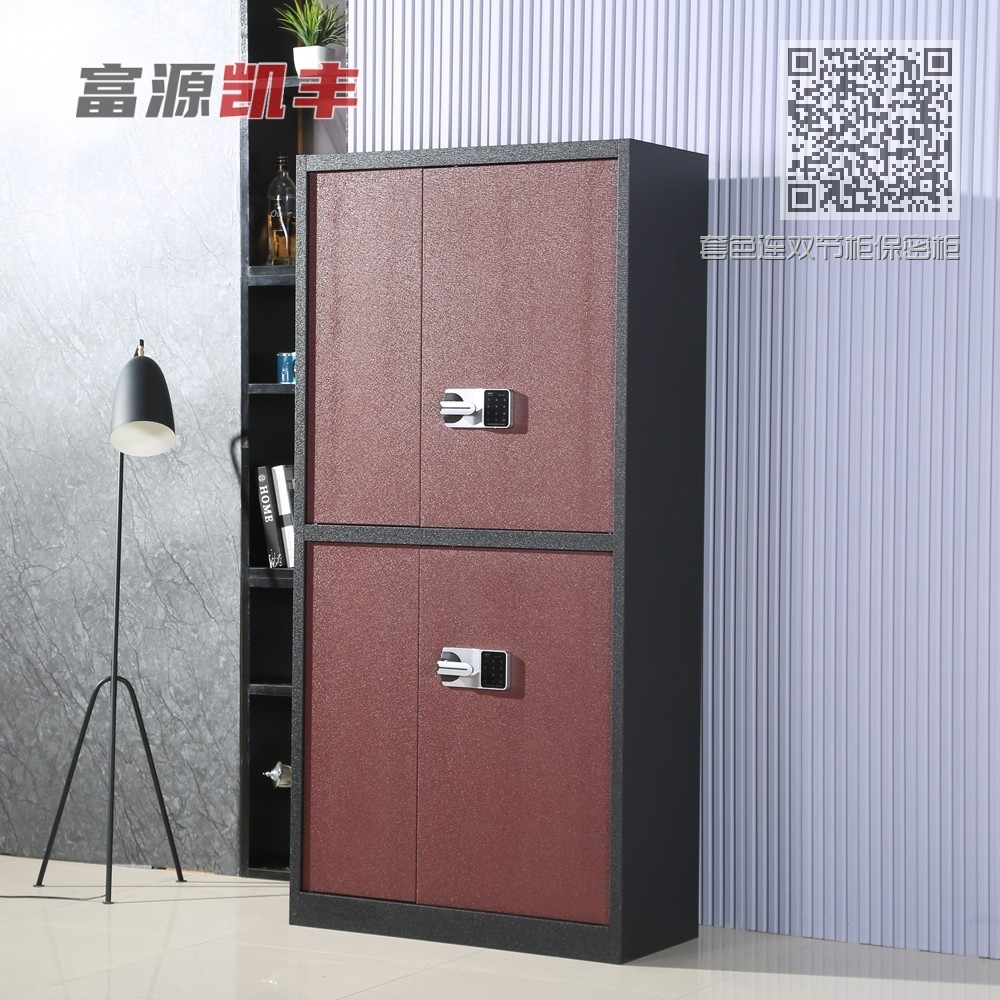 套色连双节柜保密柜 套色连双节柜保密柜