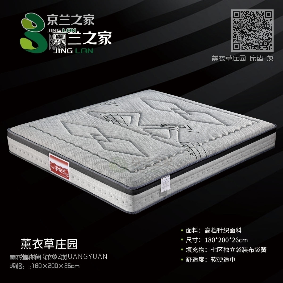 A薰衣草庄园 床垫 灰 A薰衣草庄园 床垫 灰