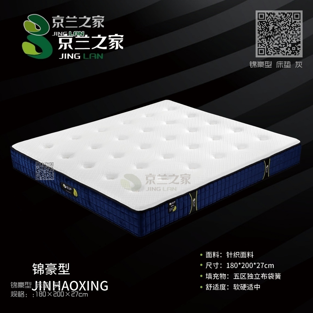 B锦豪型 床垫 灰 B锦豪型 床垫 灰