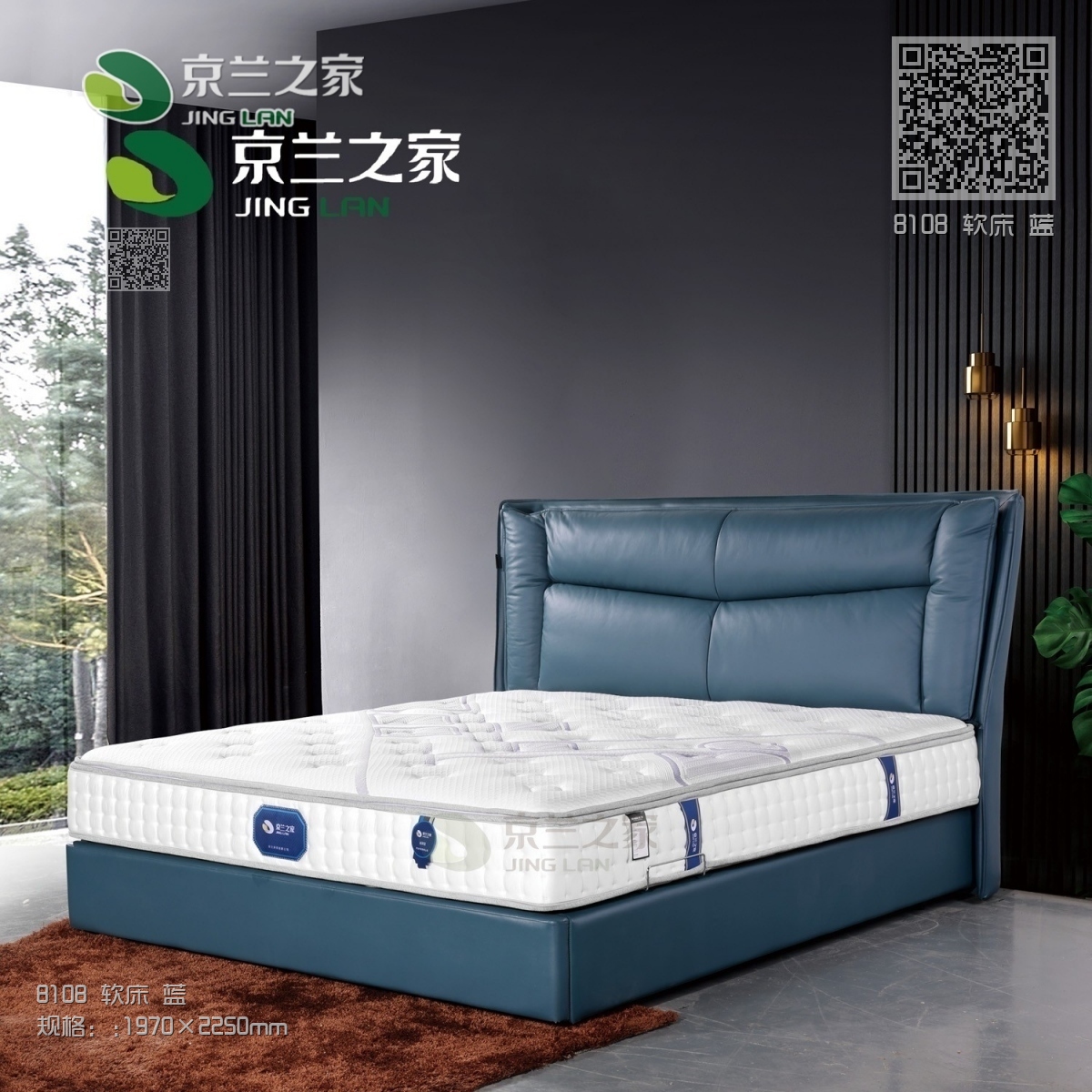 8108 软床 蓝