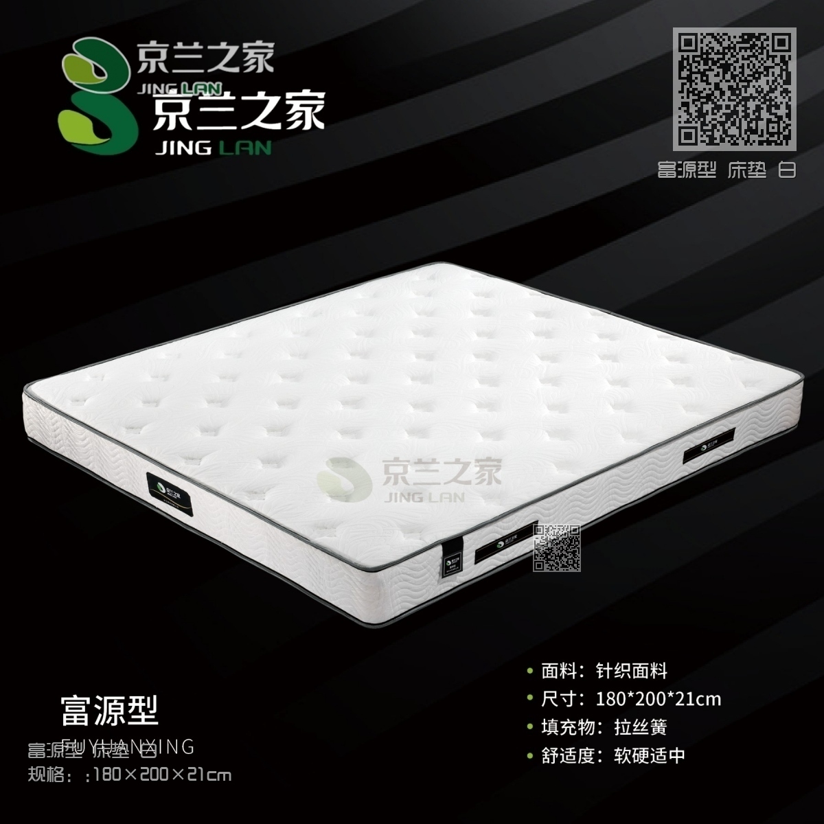 B富源型 床垫 白 B富源型 床垫 白