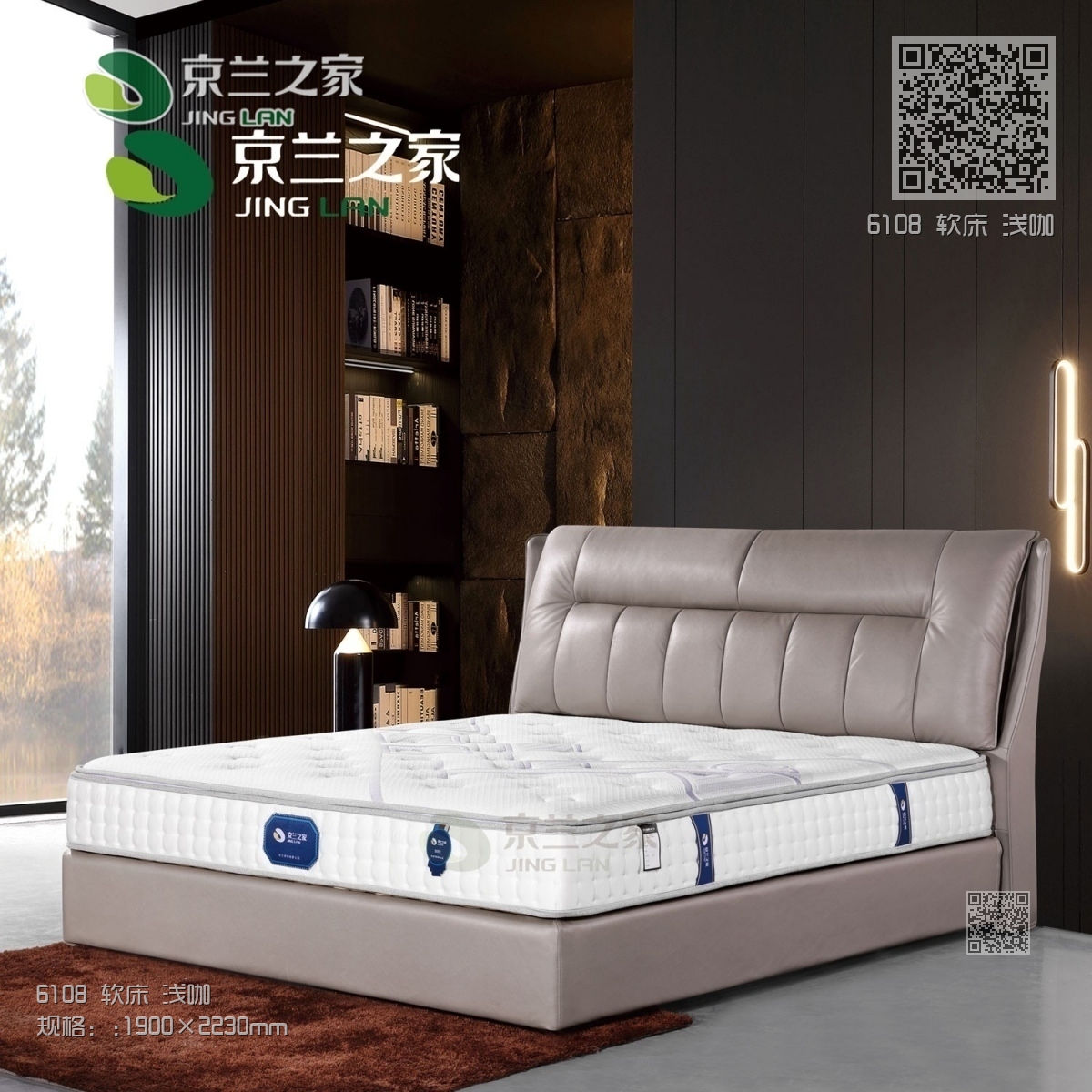 6108 软床 浅咖