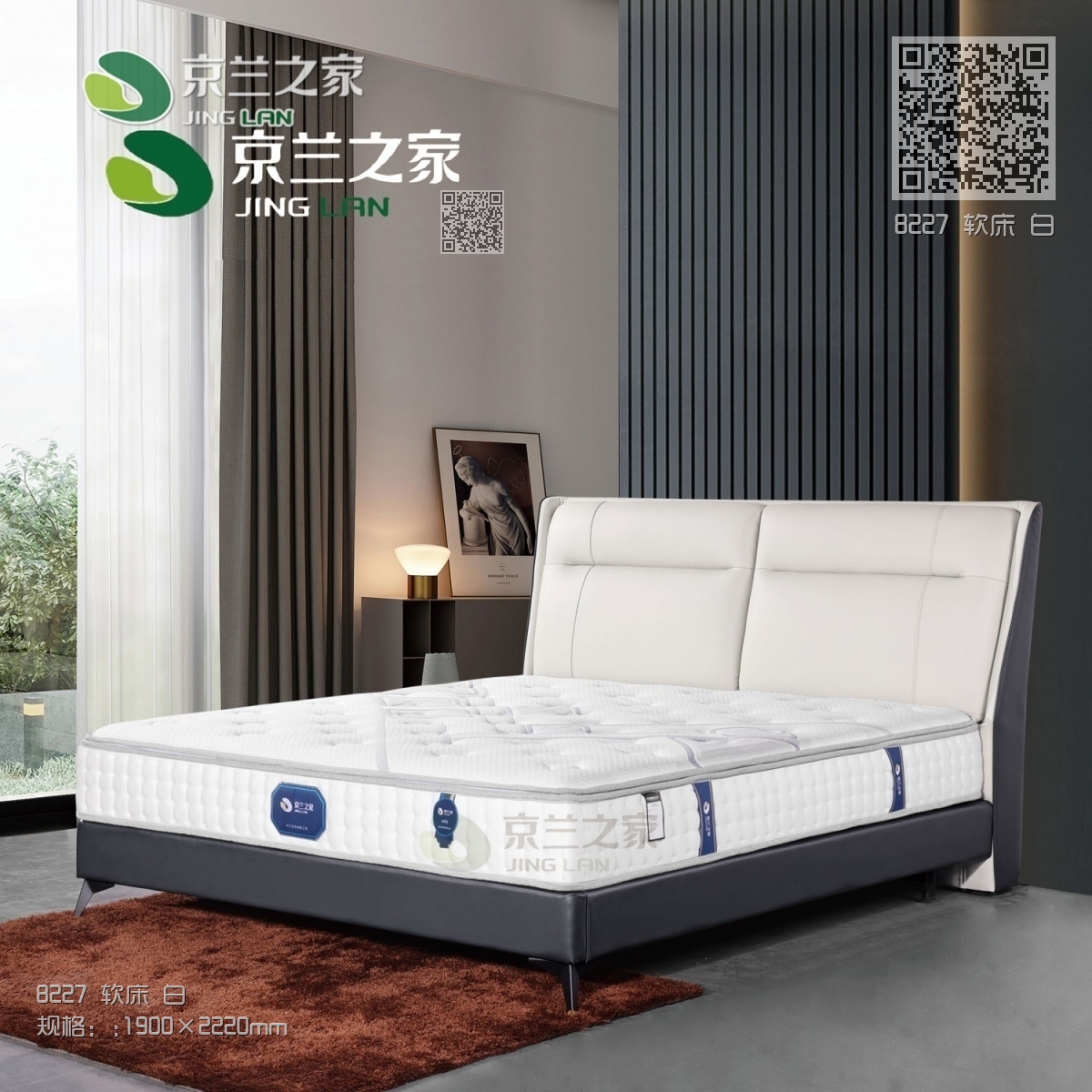 8227 软床 白
