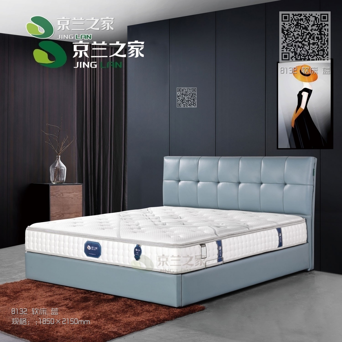 8132 软床 蓝