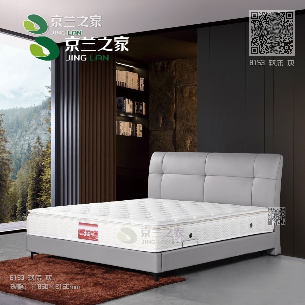8153 软床 灰