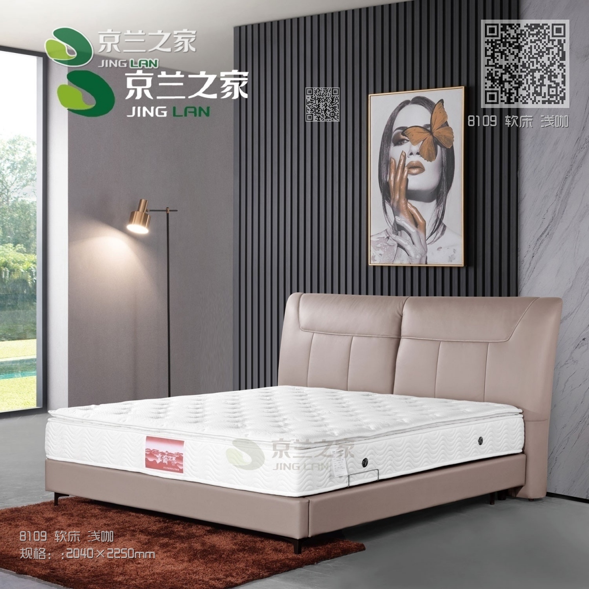 8109 软床 浅咖