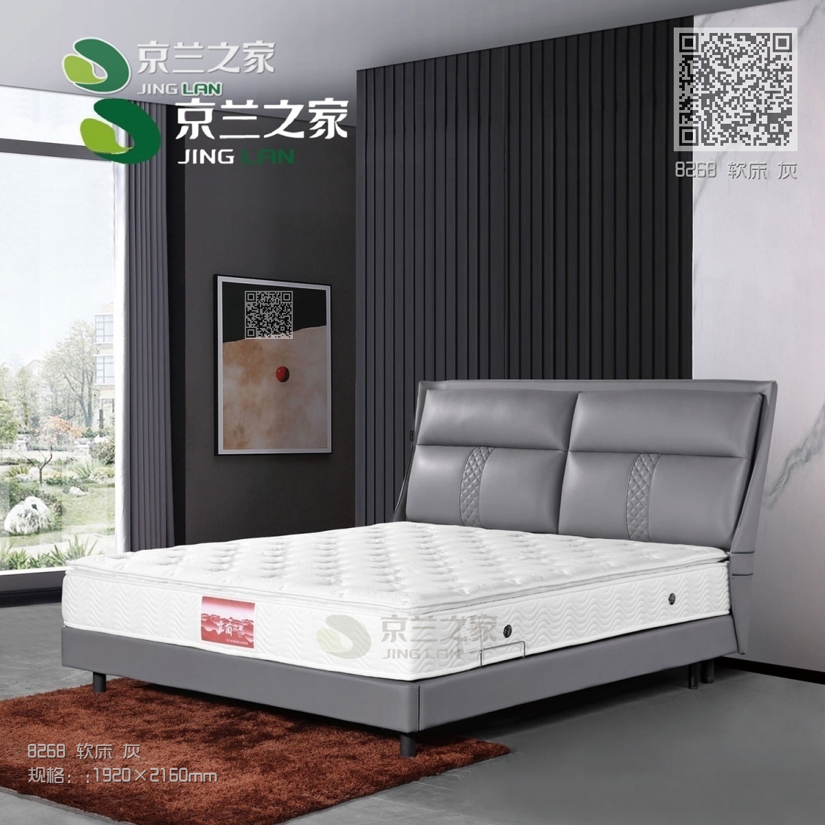 8268 软床 灰