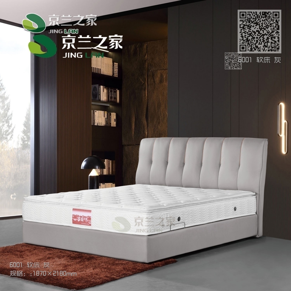 6001 软床 灰