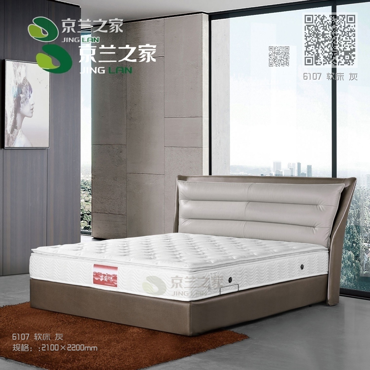 6107 软床 灰