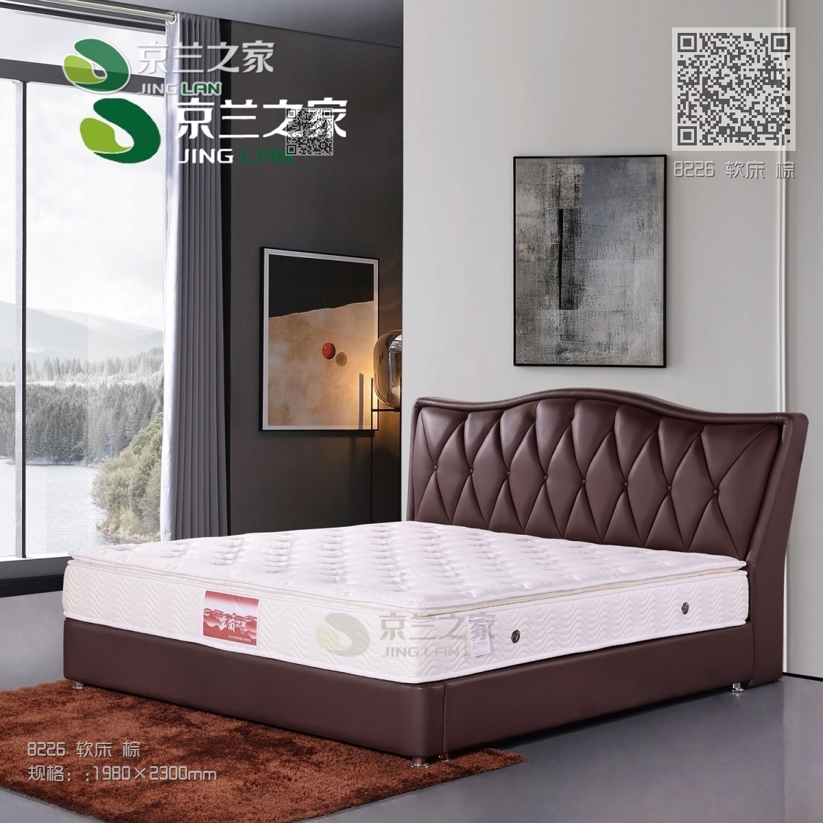 8226 软床 棕