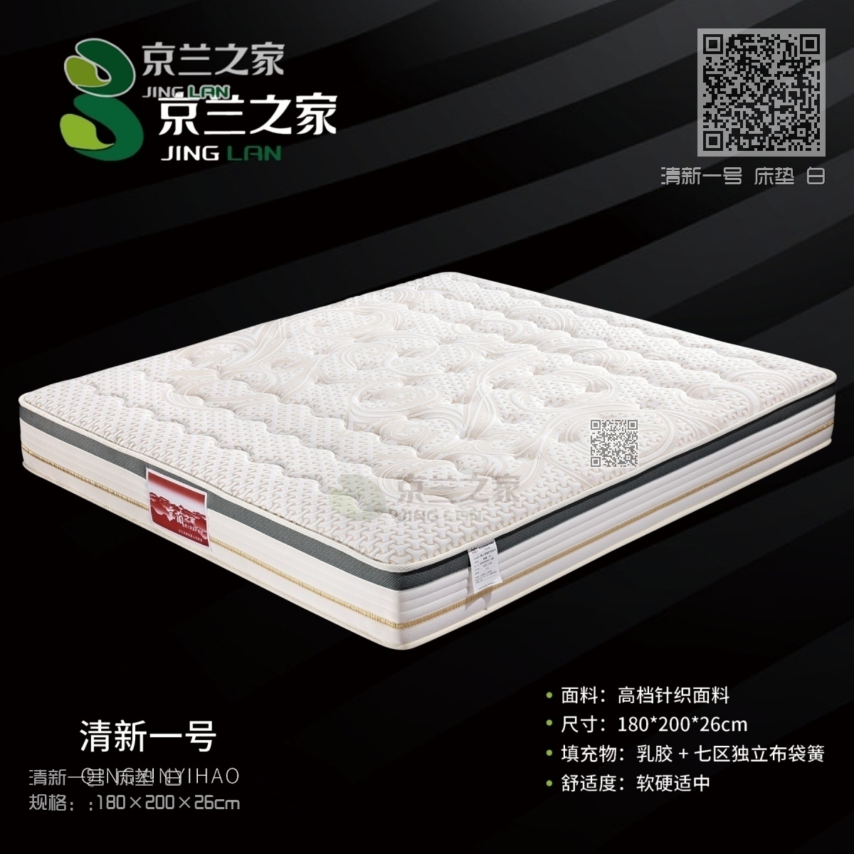 A清新一号 床垫 白 A清新一号 床垫 白