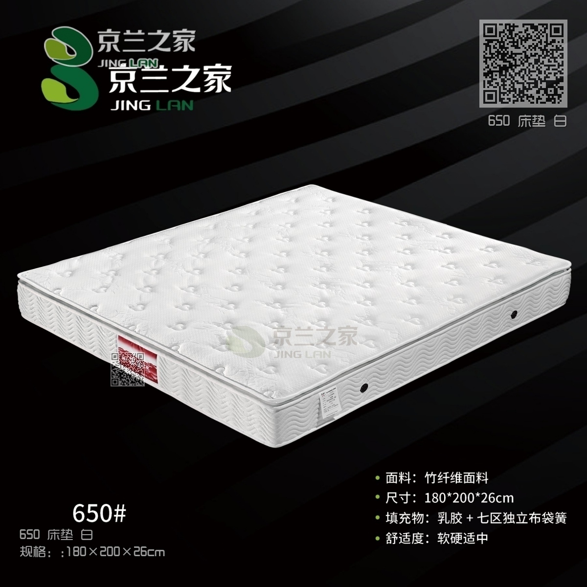 A650 床垫 白 A650 床垫 白