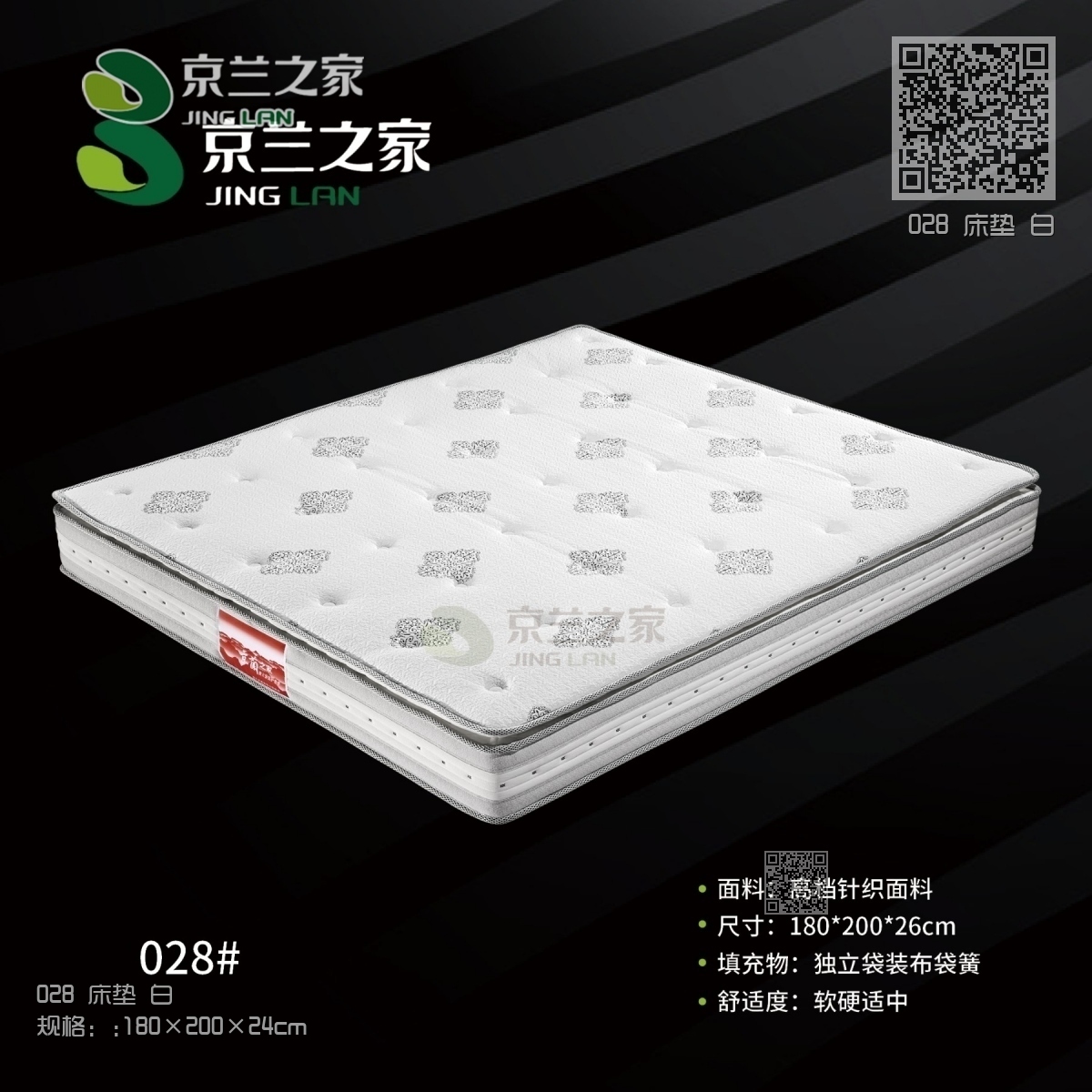 A028 床垫 白 A028 床垫 白