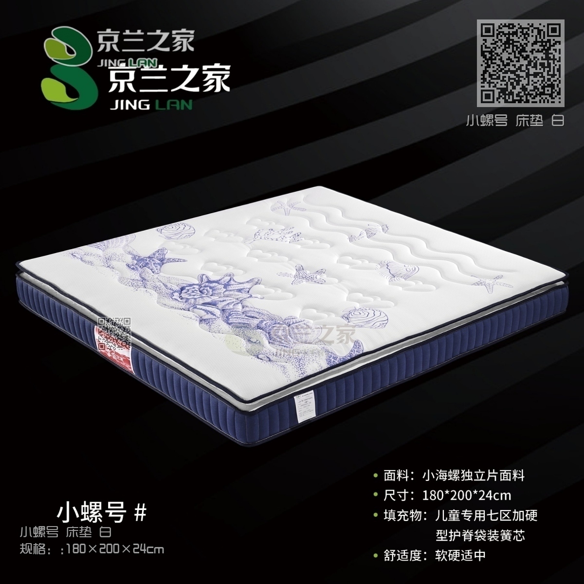 A小螺号 床垫 白 A小螺号 床垫 白