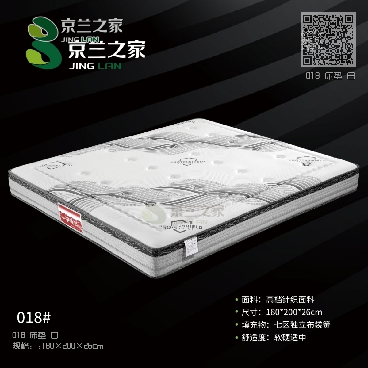 A018 床垫 白 A018 床垫 白