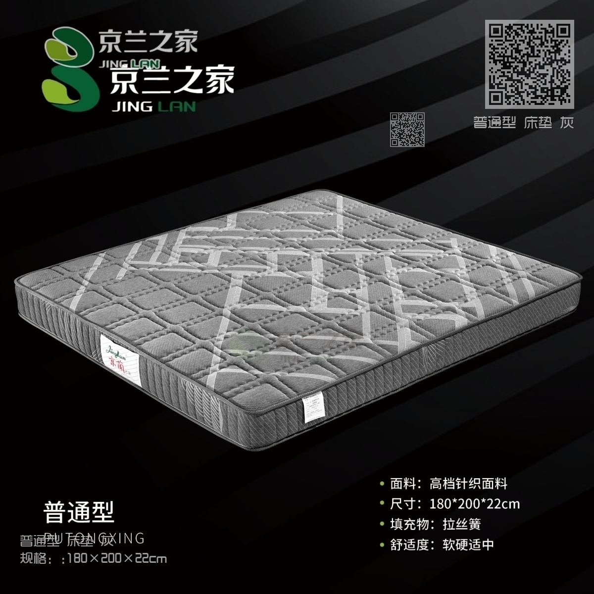 A普通型 床垫 灰 A普通型 床垫 灰