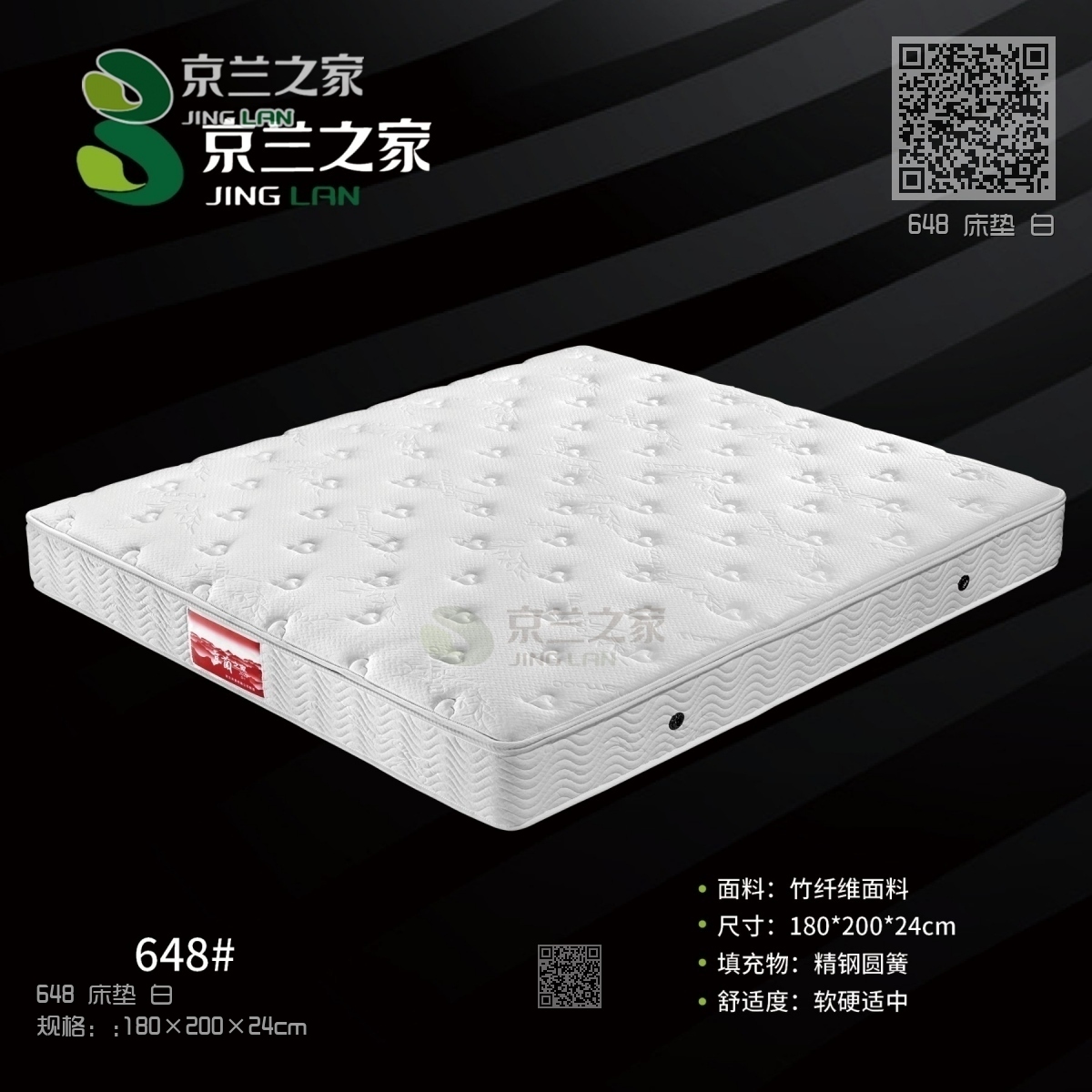 A 648床垫 白 A 648床垫 白