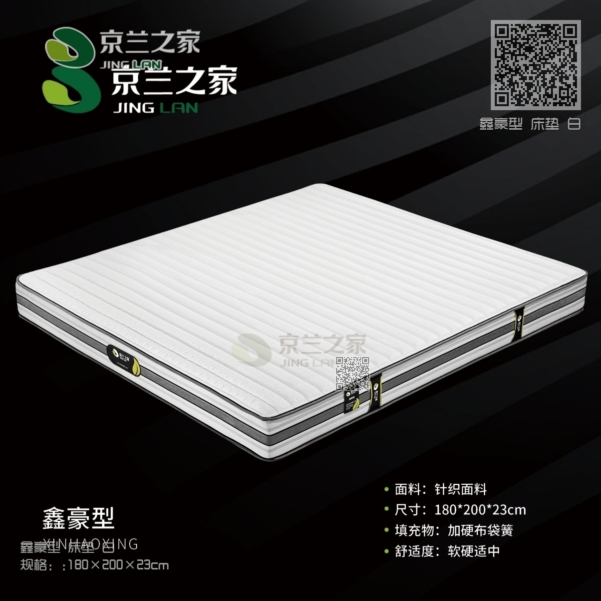 B鑫豪型 床垫 白 B鑫豪型 床垫 白