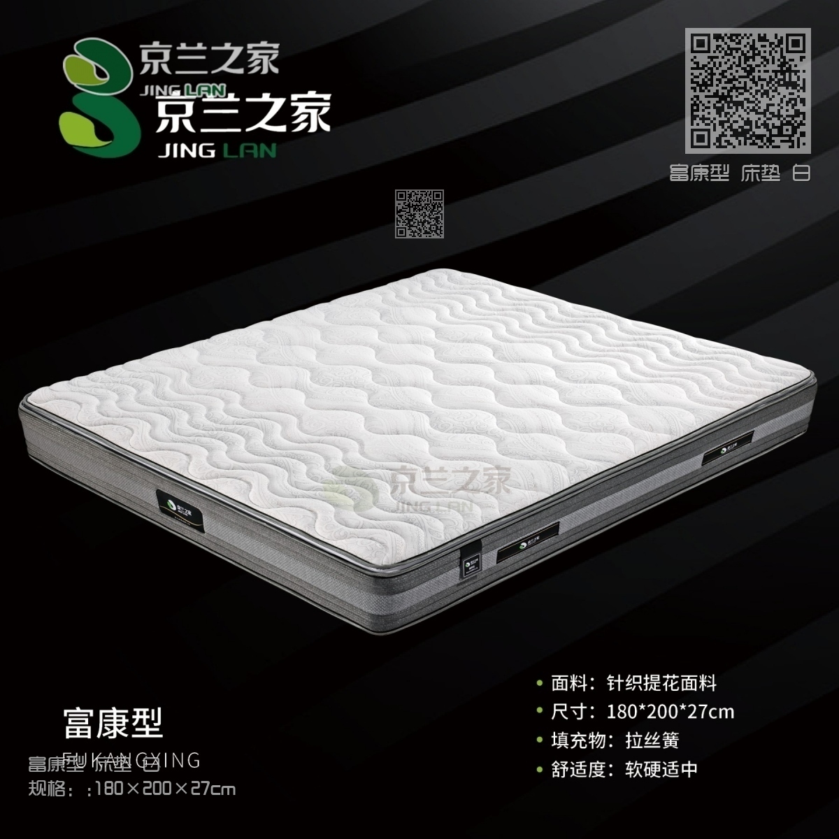 B富康型床垫 B富康型床垫