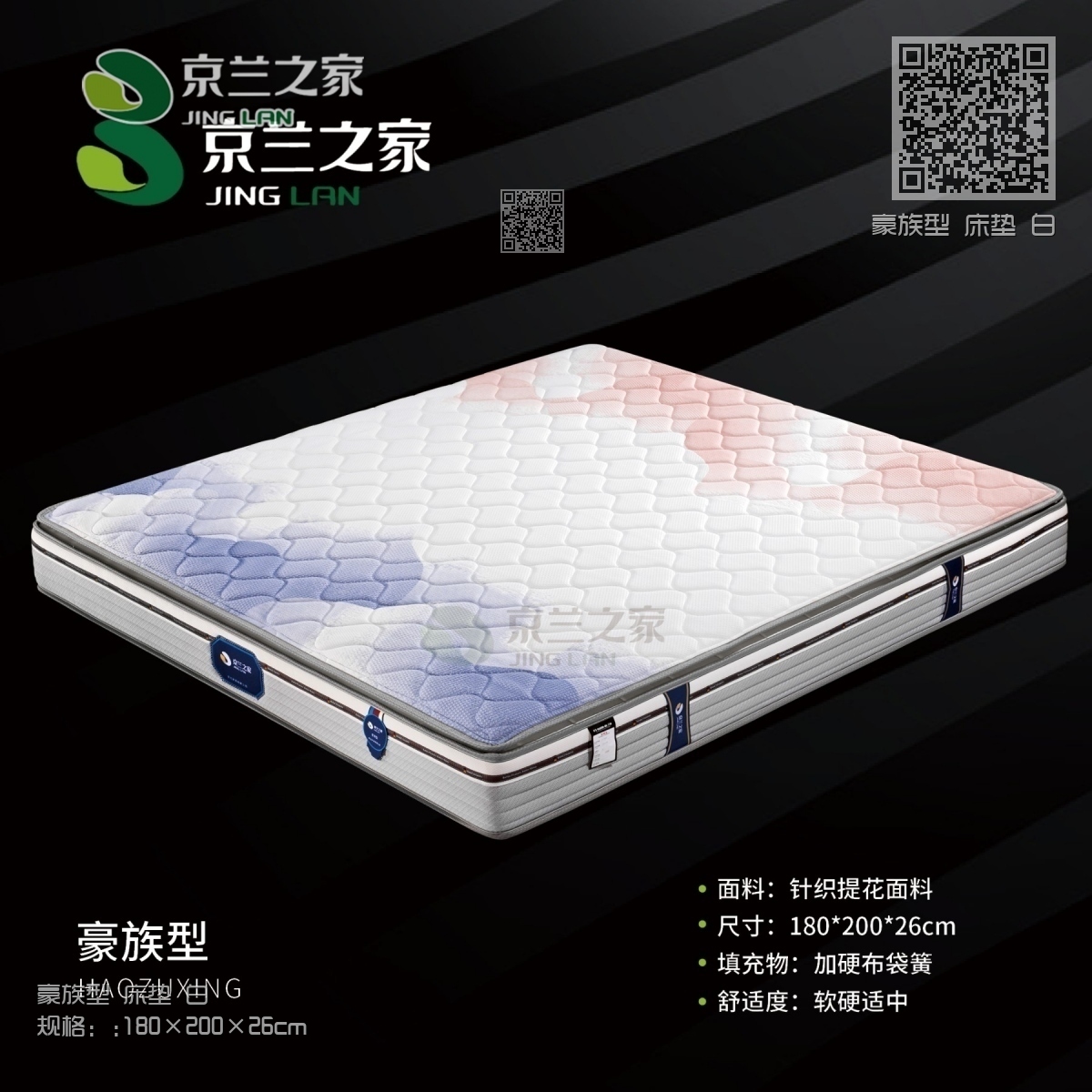 B豪族型 床垫 白 B豪族型 床垫 白