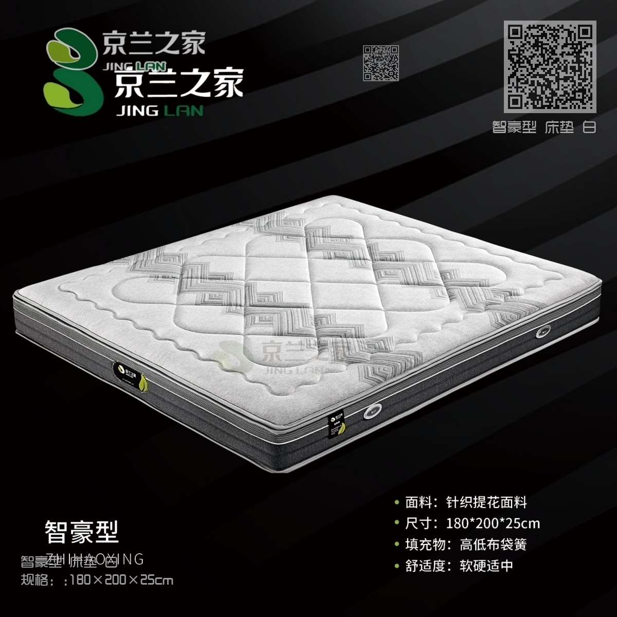 B智豪型 床垫 白 B智豪型 床垫 白