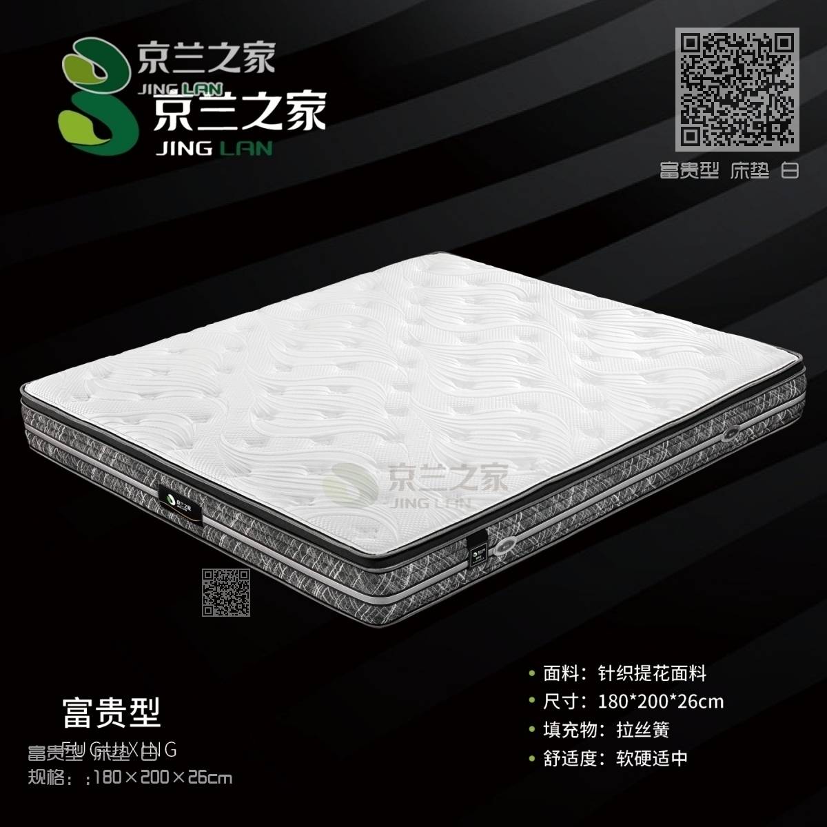 B富贵型 床垫 白 B富贵型 床垫 白