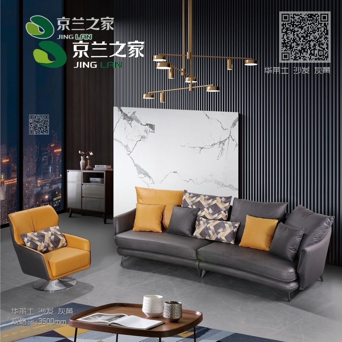 华莱士 沙发 灰黄