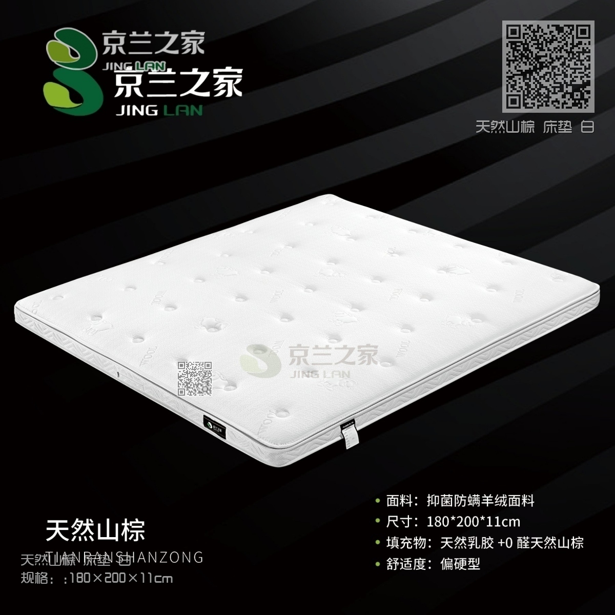 B天然山棕 床垫 白 B天然山棕 床垫 白