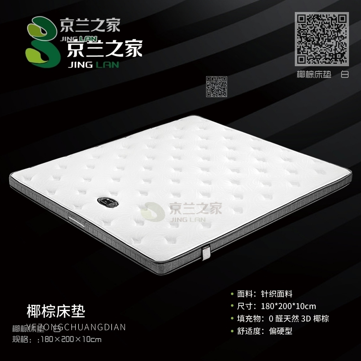 B椰棕床垫 白 B椰棕床垫 白