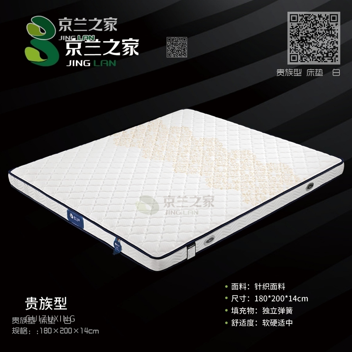 B贵族型床垫 B贵族型床垫