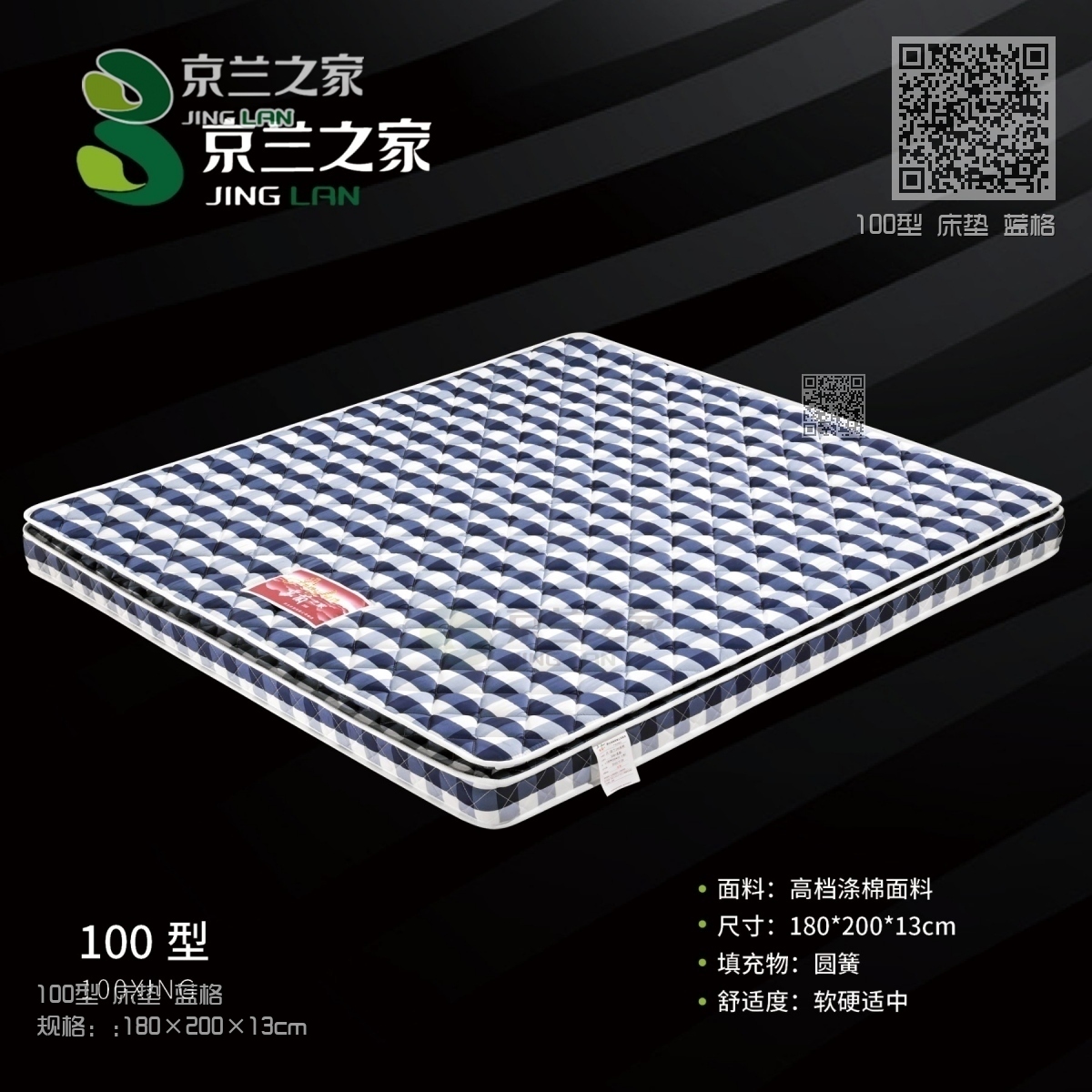 A100型 床垫 蓝格 A100型 床垫 蓝格