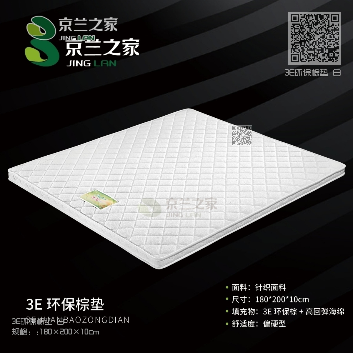 A3E环保棕垫 白 A3E环保棕垫 白