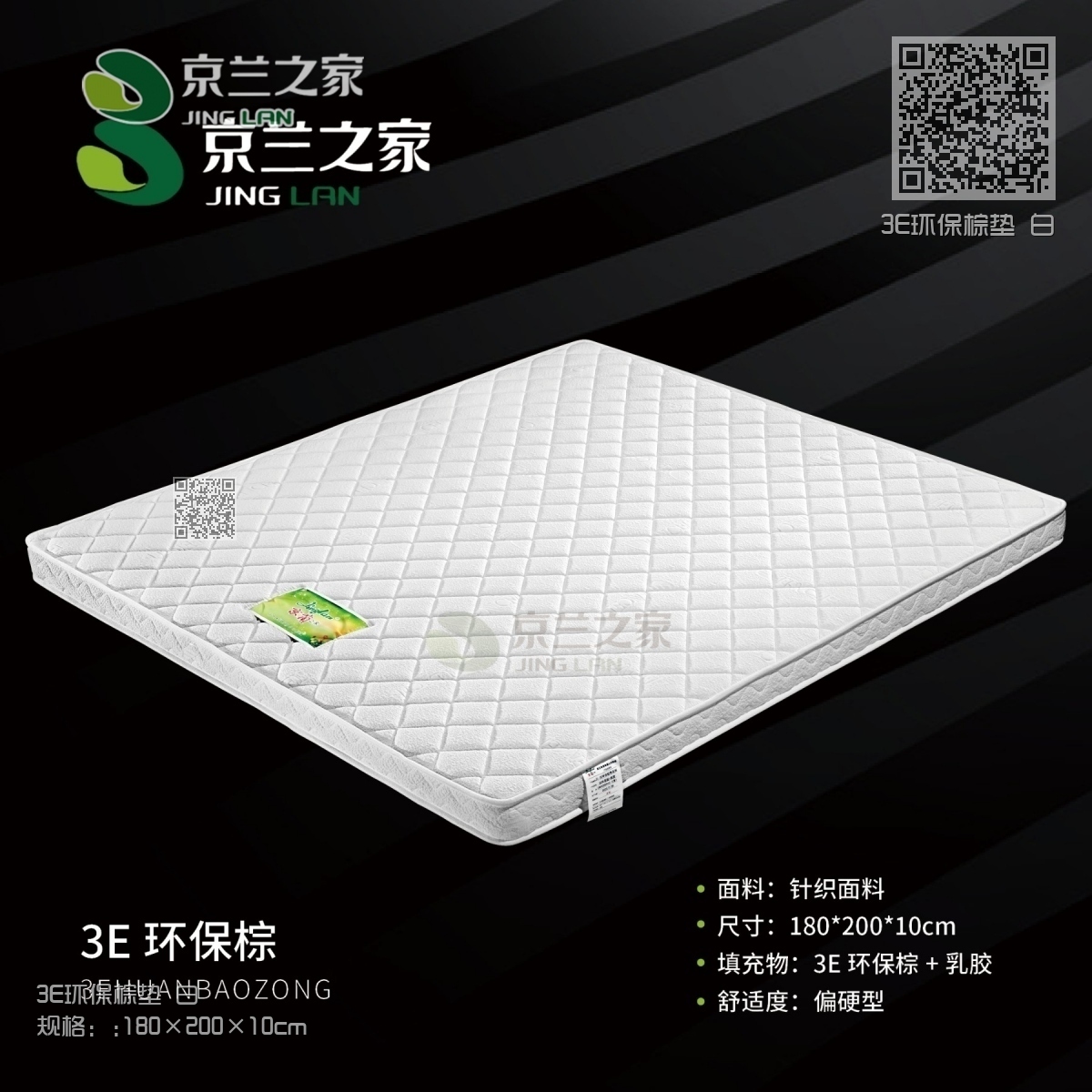 A3E环保棕垫 白 A3E环保棕垫 白